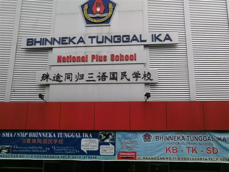 Sekolah Menengah Atas Bhinekka Tunggal Ika: Tempat Belajar Berkualitas